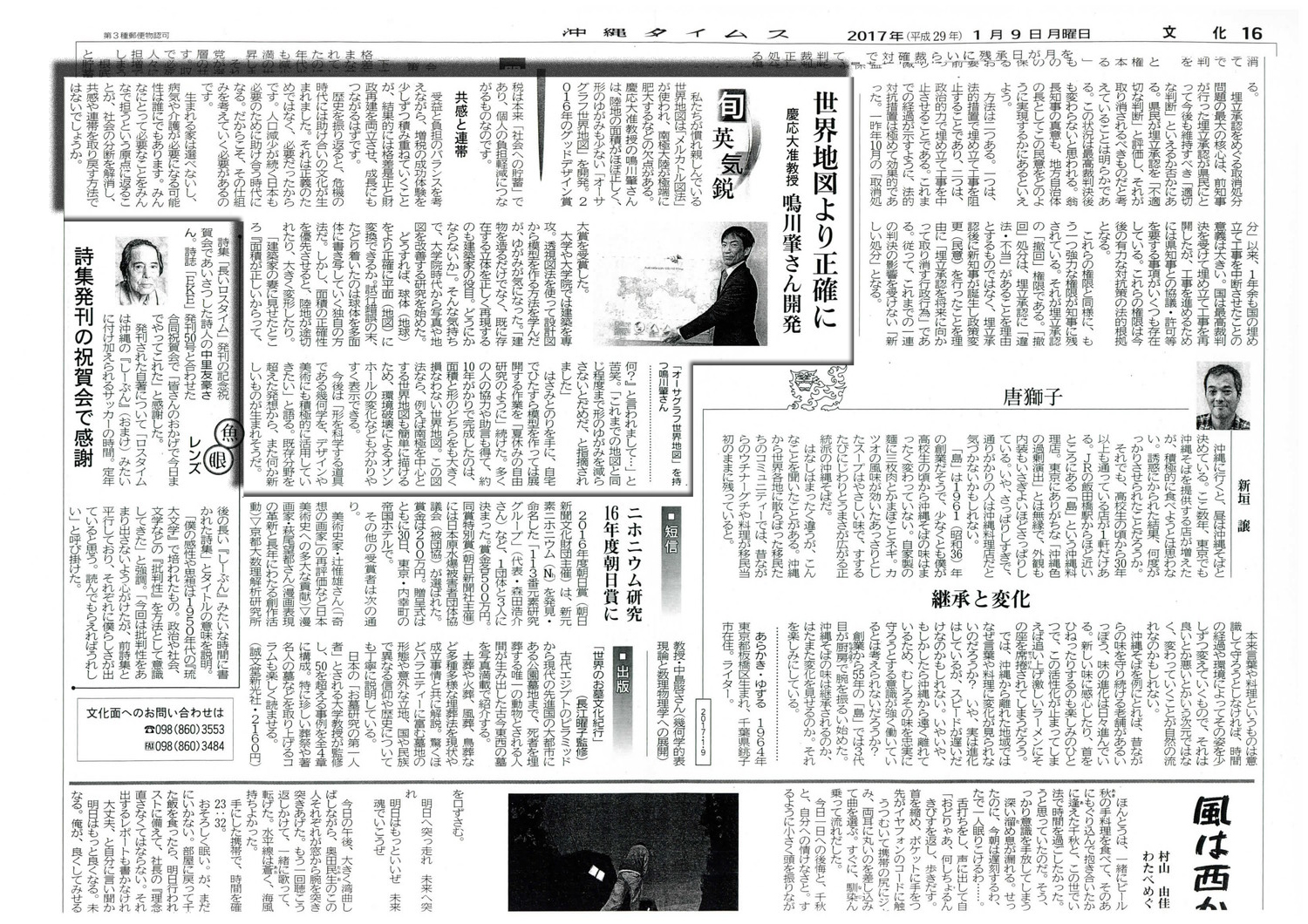 1701-新聞10